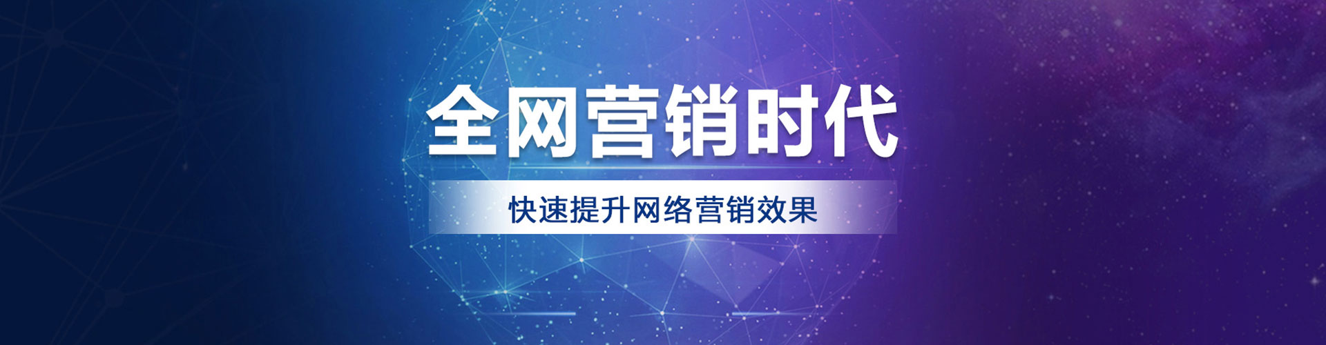 两当百度如何推广